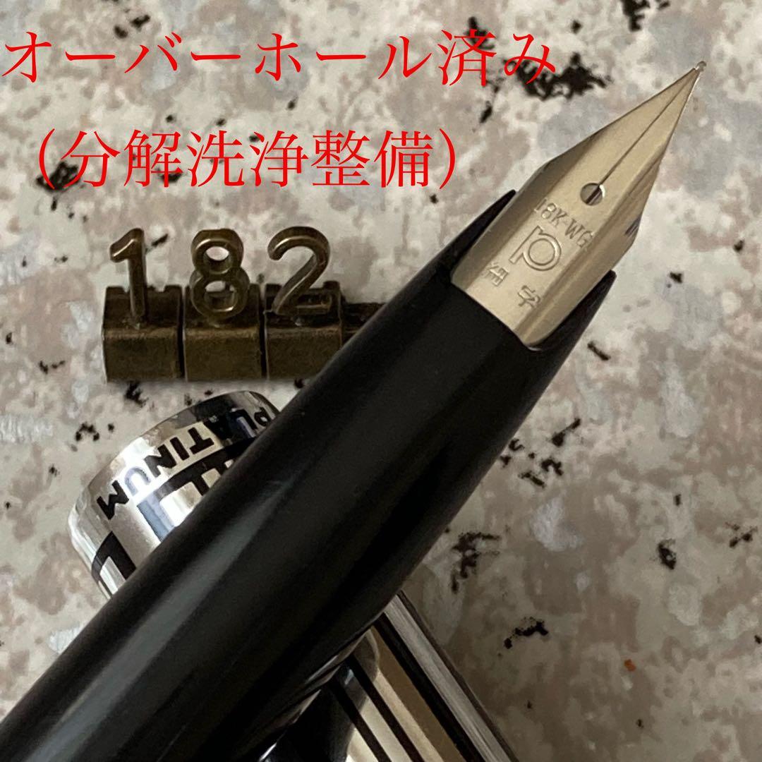 #182 オーバーホール済み 万年筆 PLATINUM ショート18k WG