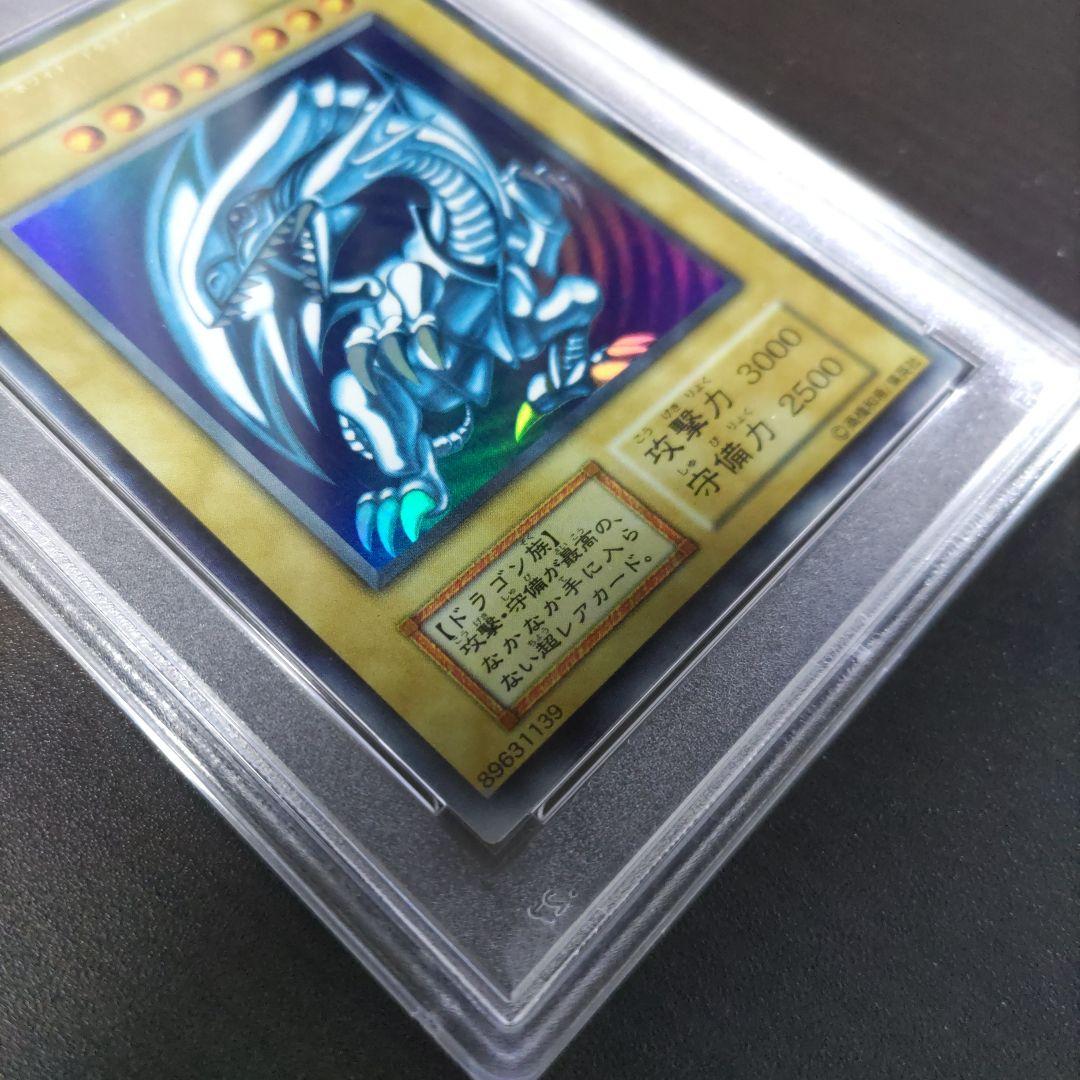 ブルーアイズ・ホワイト・ドラゴン初期　青眼の白龍psa8