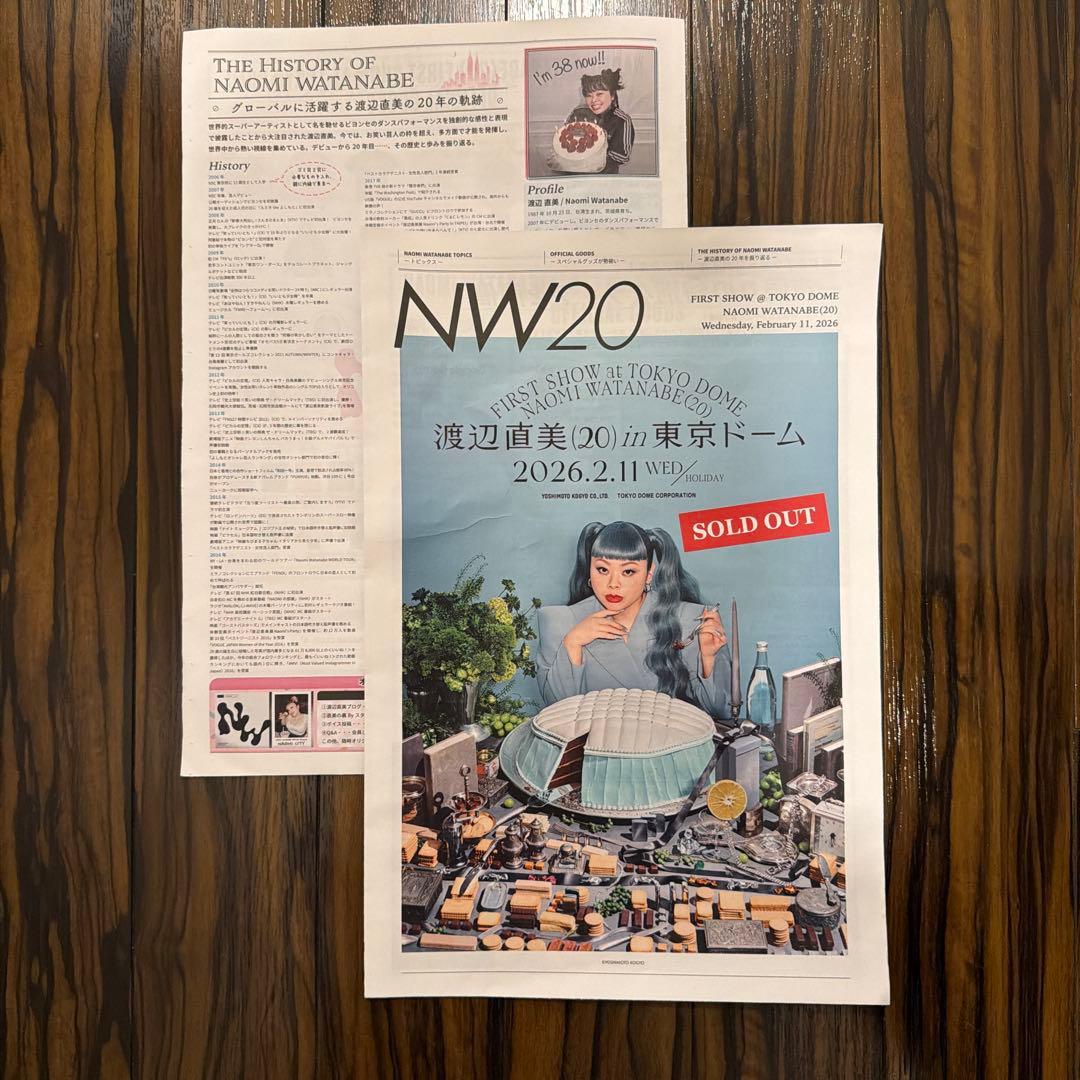 渡辺直美 うにょ席限定 20周年記念 グッズセット