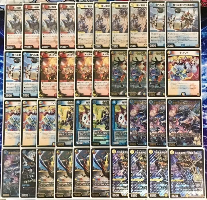 デュエマ 本格構築 【ラッカ鬼羅star】 デッキ＆二重スリーブ