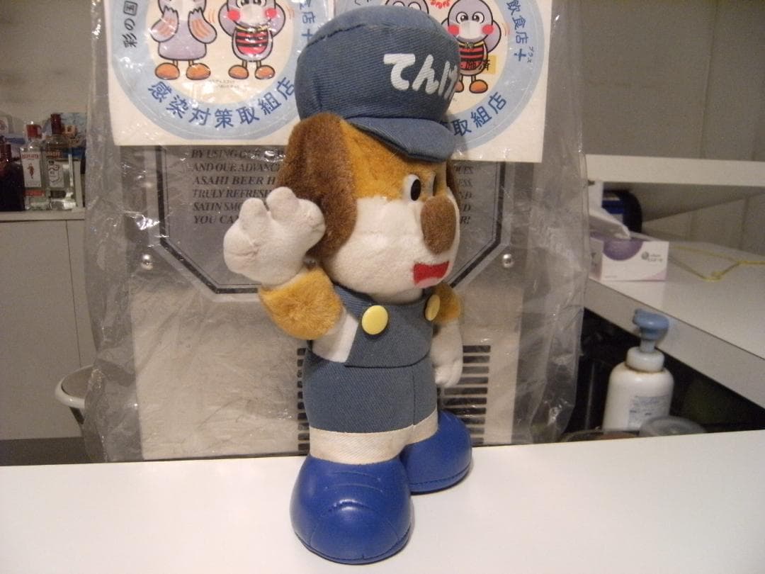 昭和レトロ★旧車 中古自動車 整備工場 愛車点検 てんけんくん ぬいぐるみ 犬