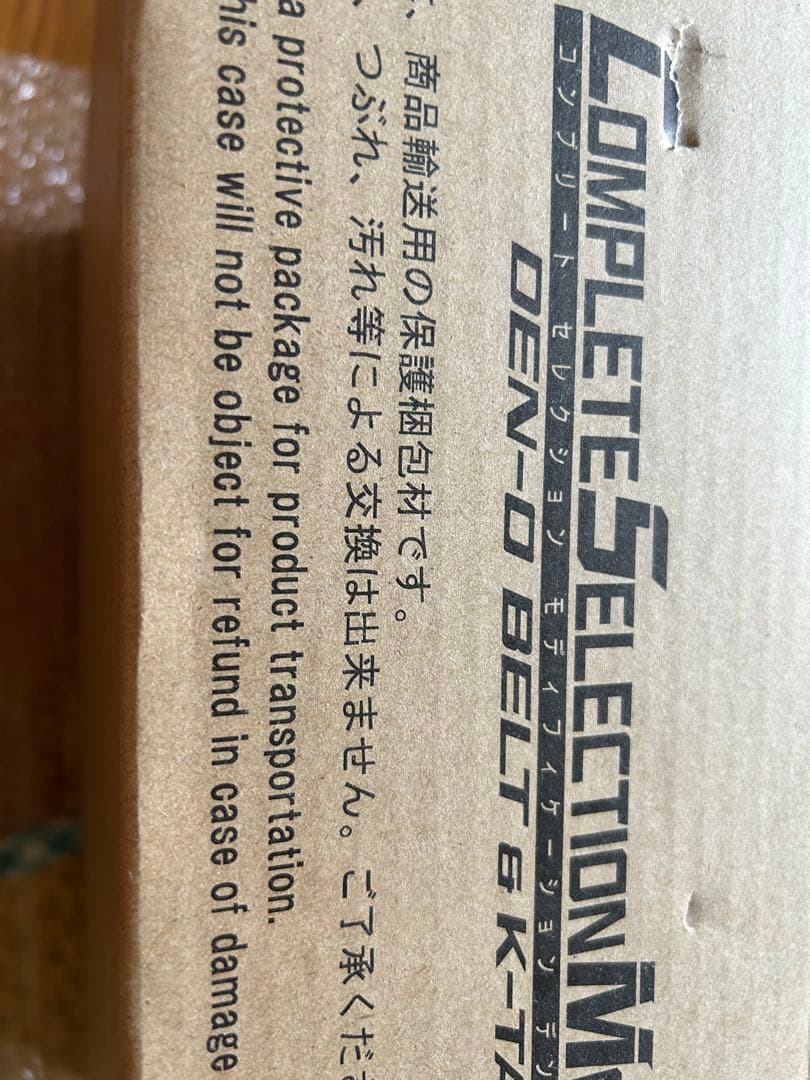 CSMデンオウベルト