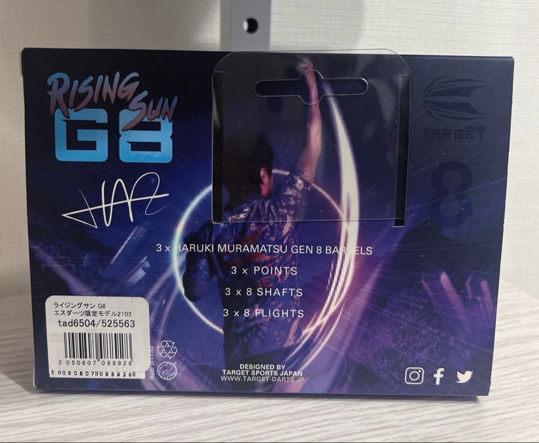 ライジングサン 村松治樹 ダーツセット