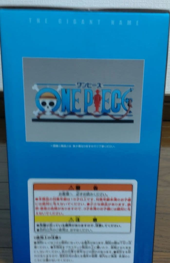 午前中発送！！ D賞　THE GIGANT NAME ギガントネーム