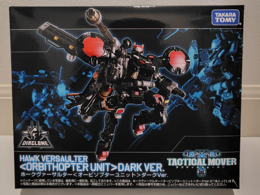 【kaeru】ダイアクロン ヴァーサルター3点セット