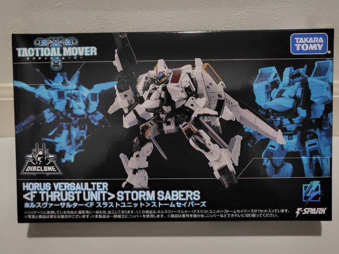 【kaeru】ダイアクロン ヴァーサルター3点セット