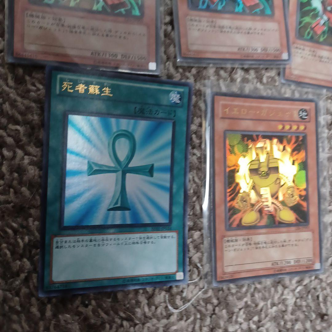 遊戯王　高レアリティ　ゲートボール