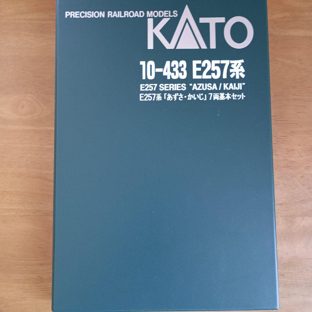 KATO E257系　あずさ・かいじ　7両セット