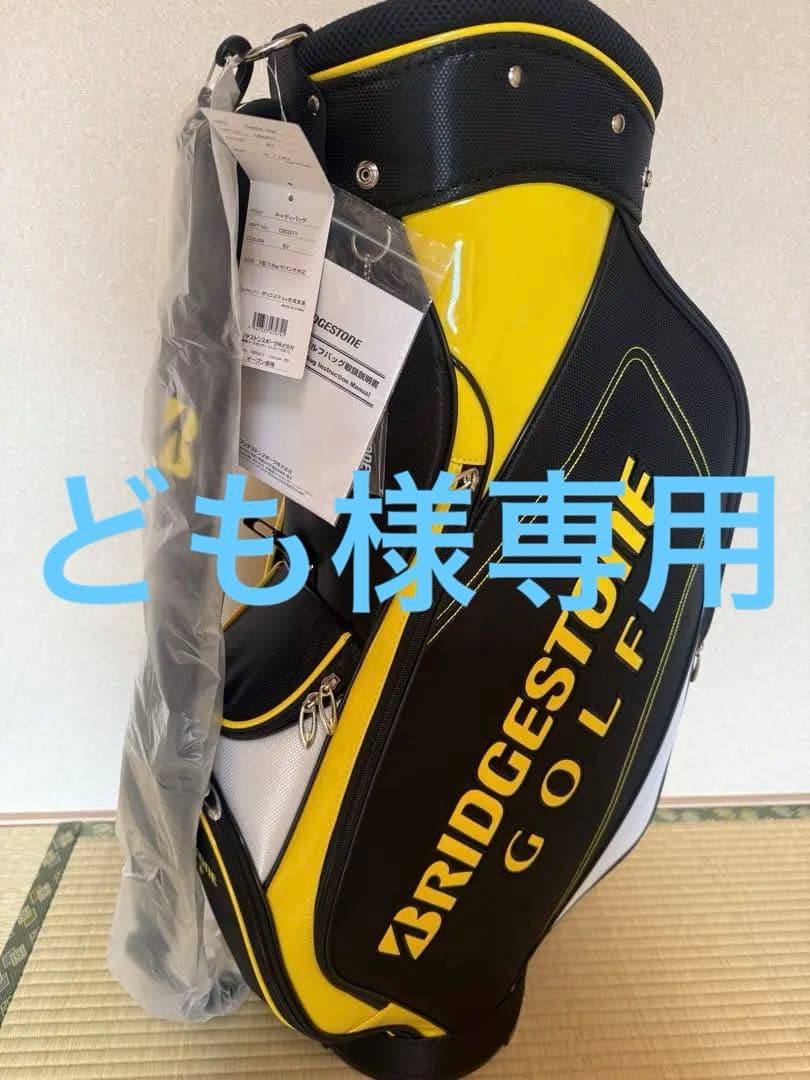 【新品未使用品】BRIDGESTONE キャディバッグ 黒/黄