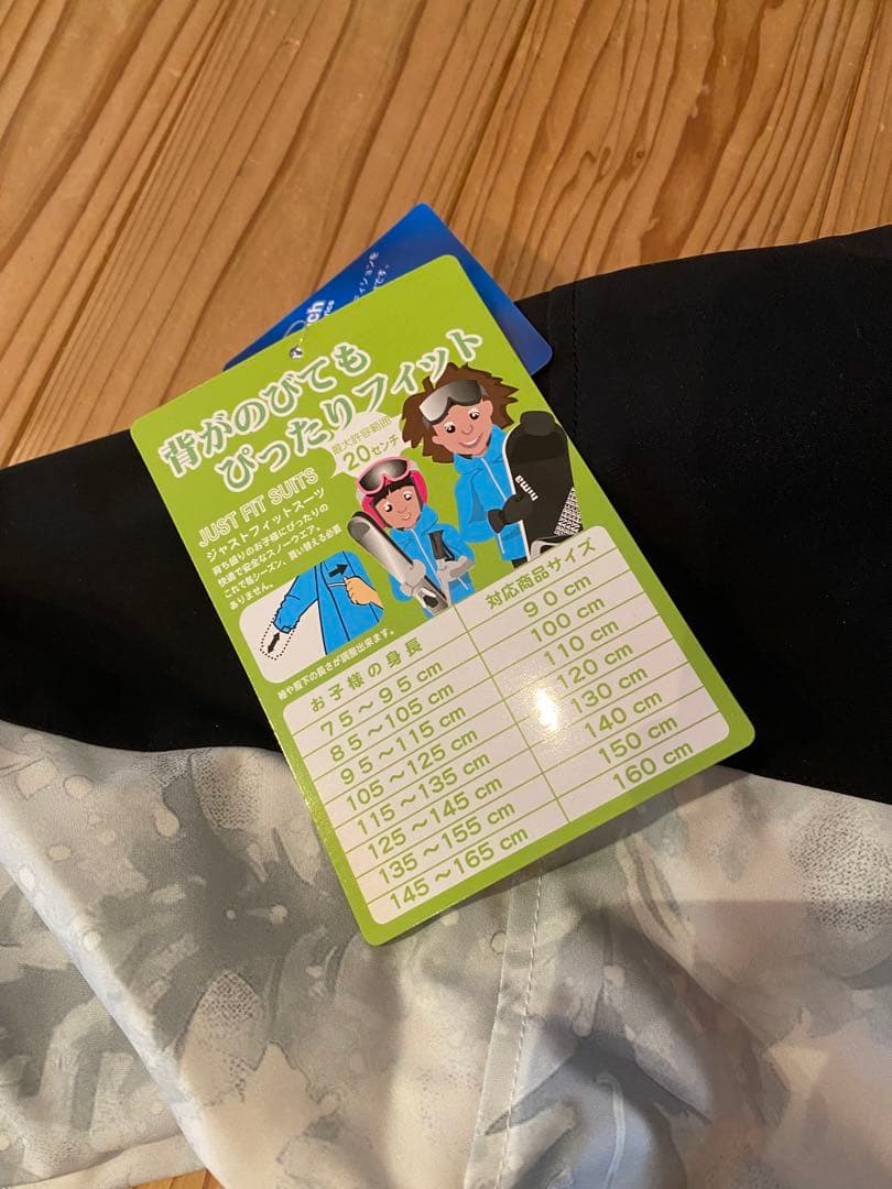 nima スノーボードウェア 140サイズ調整可能　新品未使用