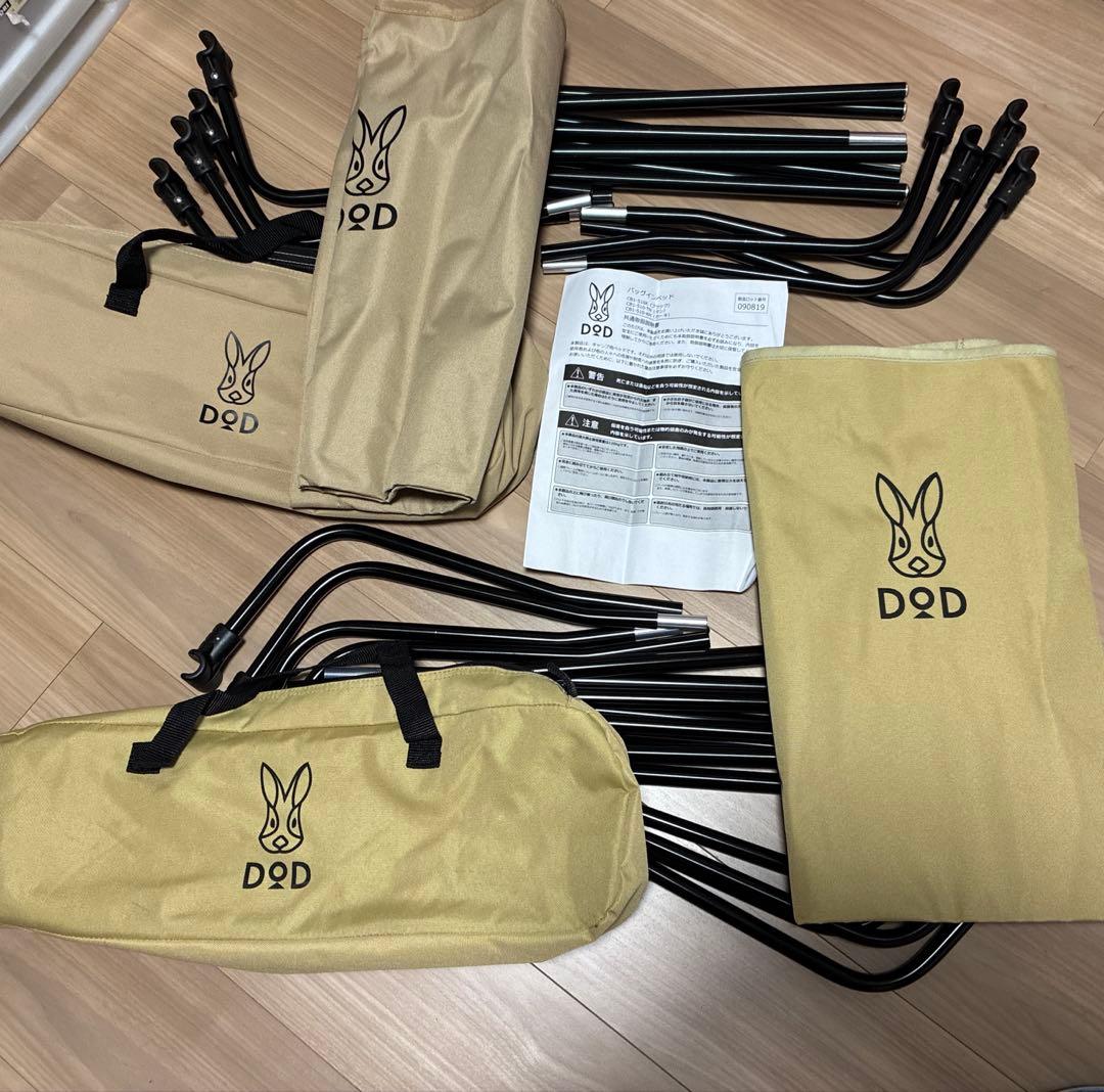 DOD バックインベッド 2個セット　コット