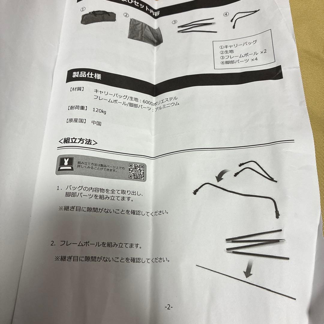 DOD バックインベッド 2個セット　コット