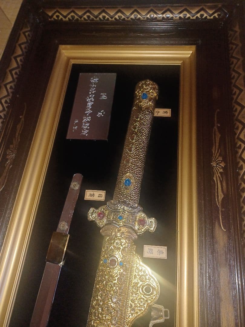 国宝 梨地螺鈿金装餝剣 レプリカ