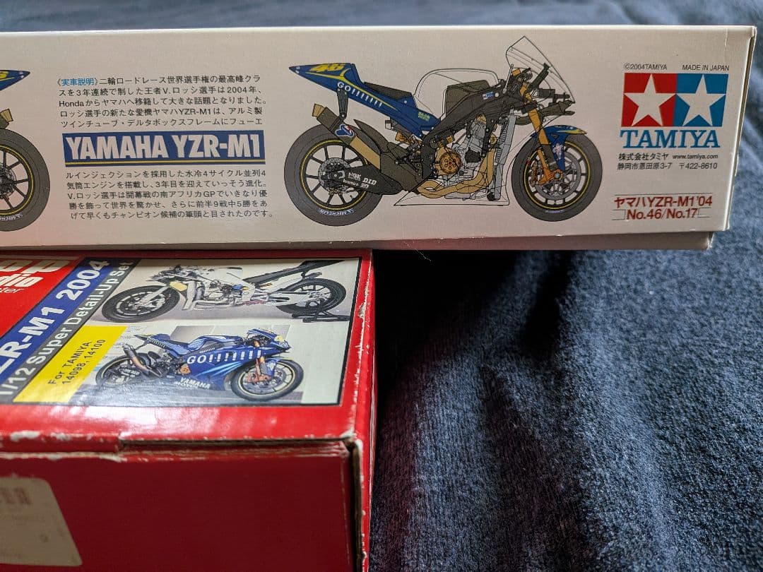タミヤ YZR-M1 '04 No.46 No.17