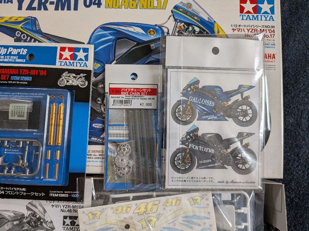 タミヤ YZR-M1 '04 No.46 No.17