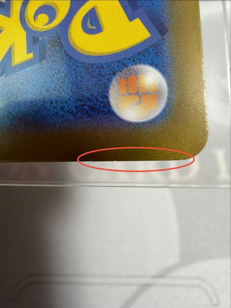 【キズあり特価】ピカチュウex SAR 仕様 スタートデッキ100