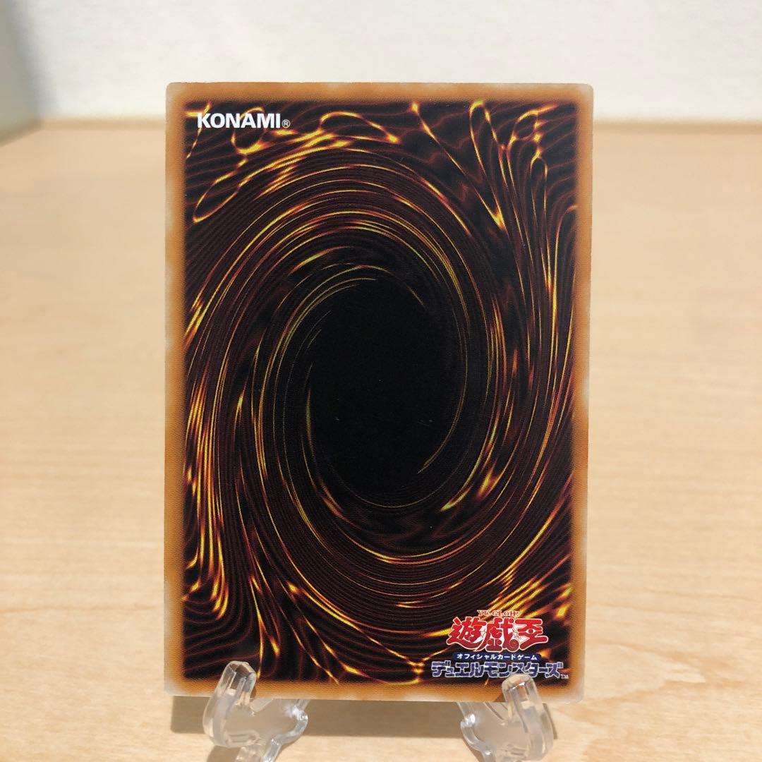 遊戯王 デーモンの召喚　レリーフ　②