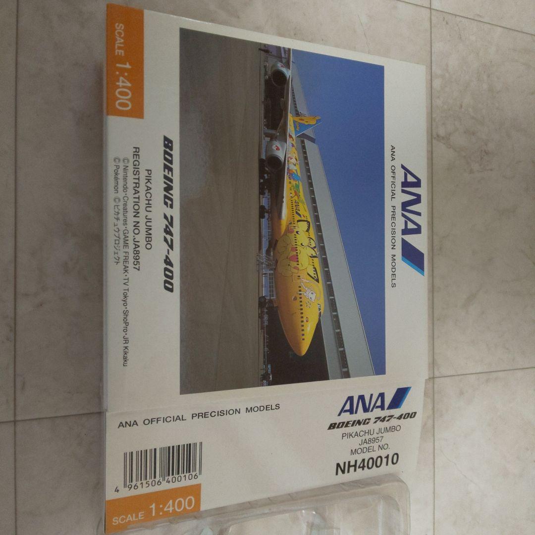 全日空商事Boeing747ポケモンジェット 模型