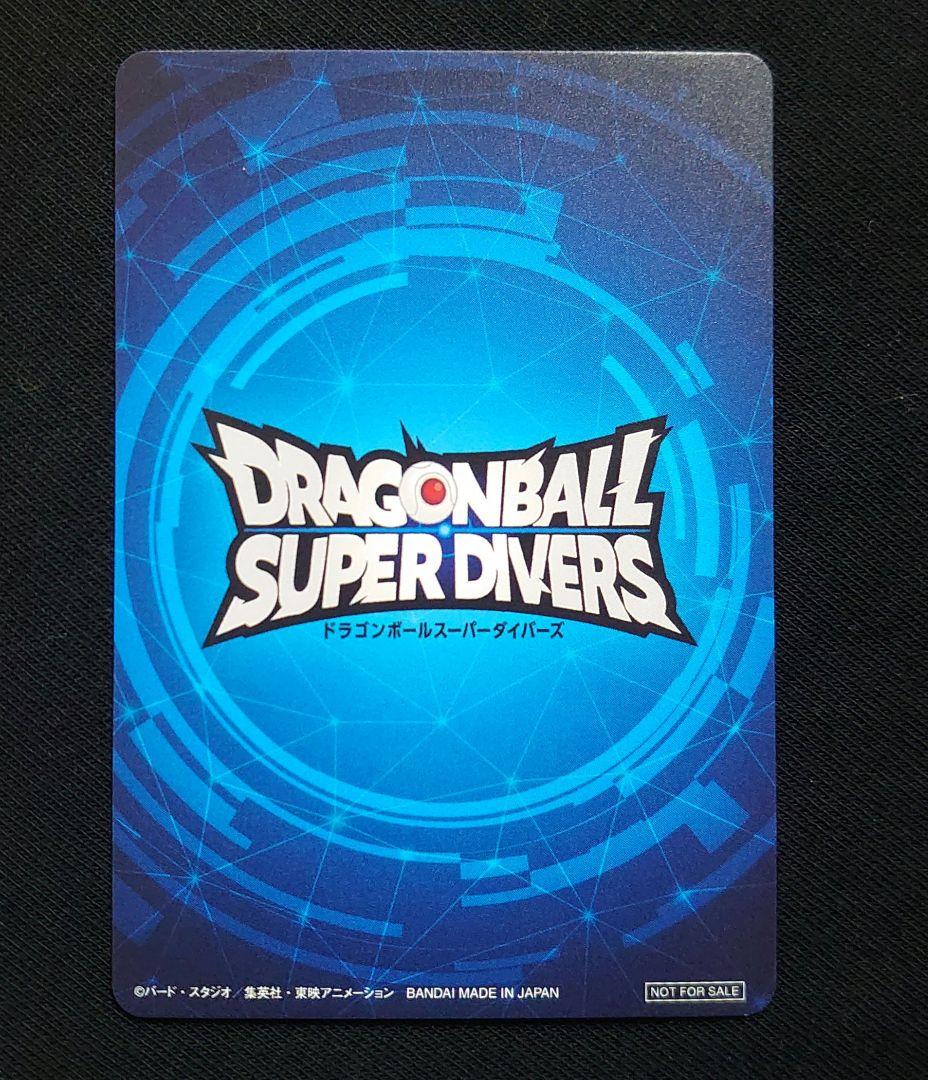 ☆ドラゴンボールスーパーダイバーズ☆賞状風優勝カード 孫悟空☆