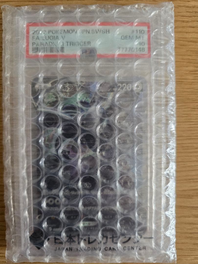 【PSA10】ルギアV SR SA パラダイムトリガー