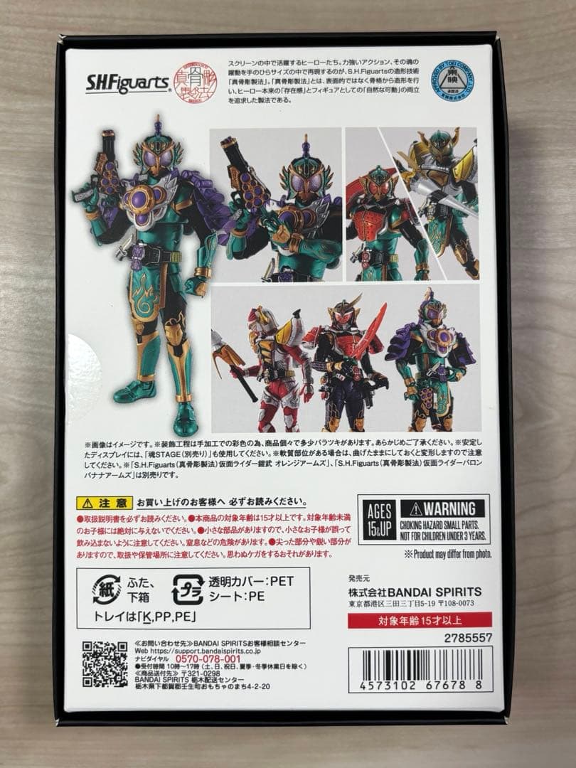 仮面ライダー鎧武,真骨彫　仮面ライダー,フィギュアーツ　仮面ライダー龍玄