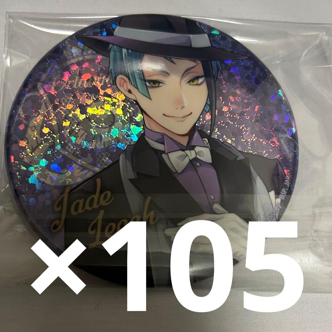 ツイステ ジェイド 寮服 namco缶バッジ