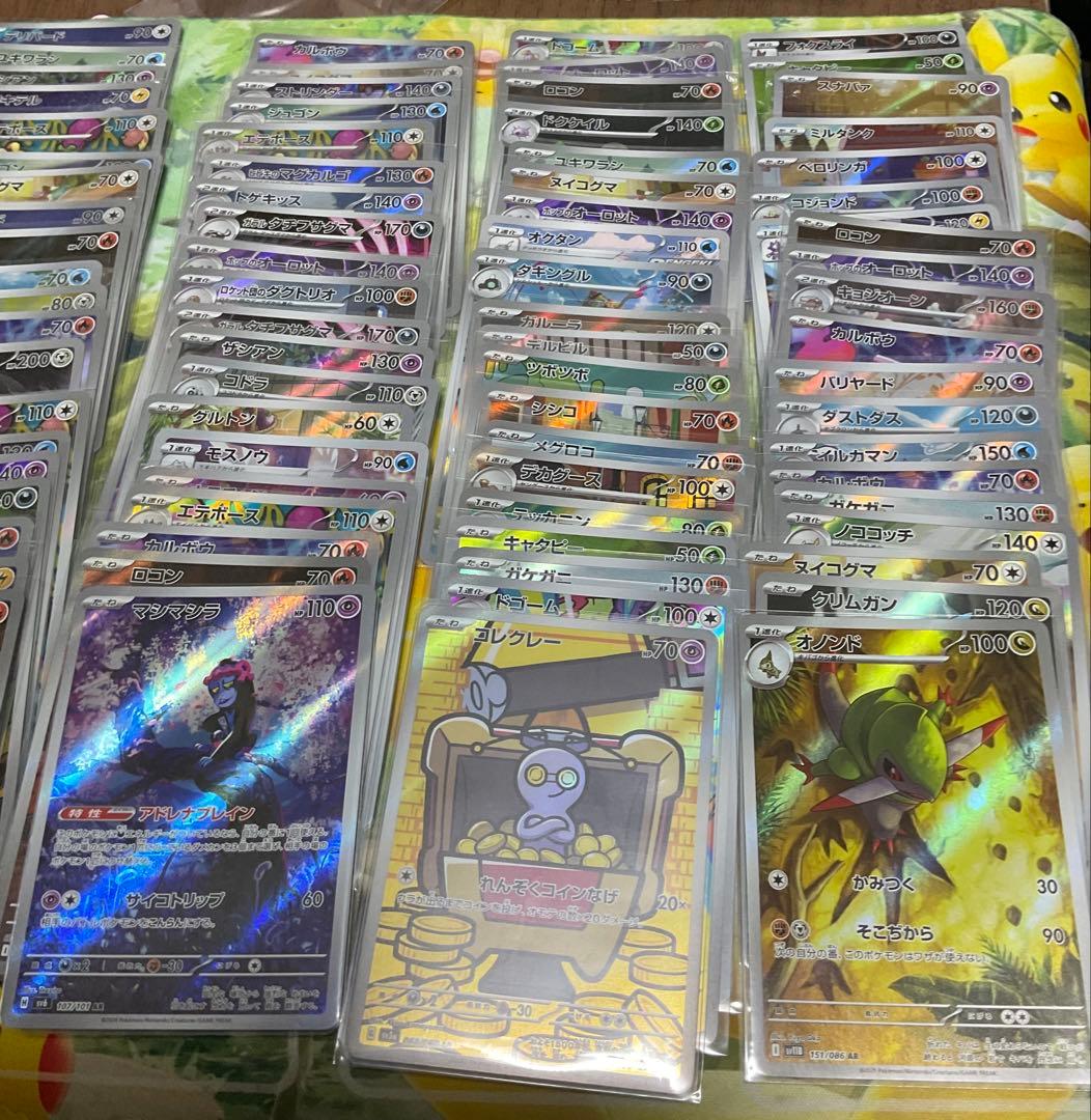 ポケモンカード ar.chr100枚 まとめ売り②
