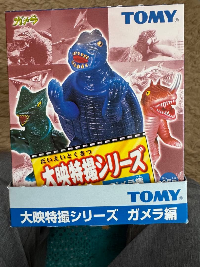 ★完全未開封★コンプリート『TOMY 大映特撮シリーズ　ガメラ編』