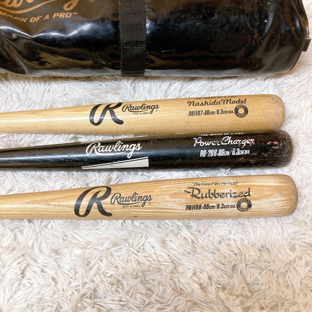 Rawlings 木製バット　86cm 3本セット　まとめ売り　ケース付き