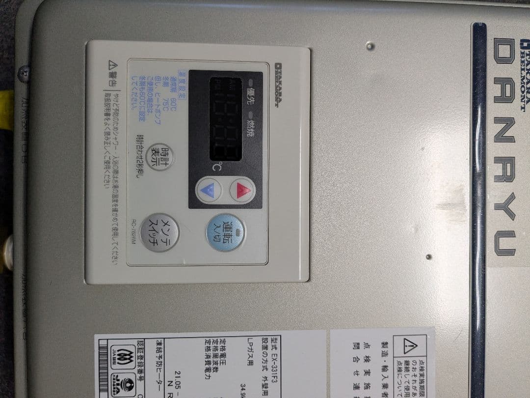 美容室用タカラベルモント加圧式給湯器