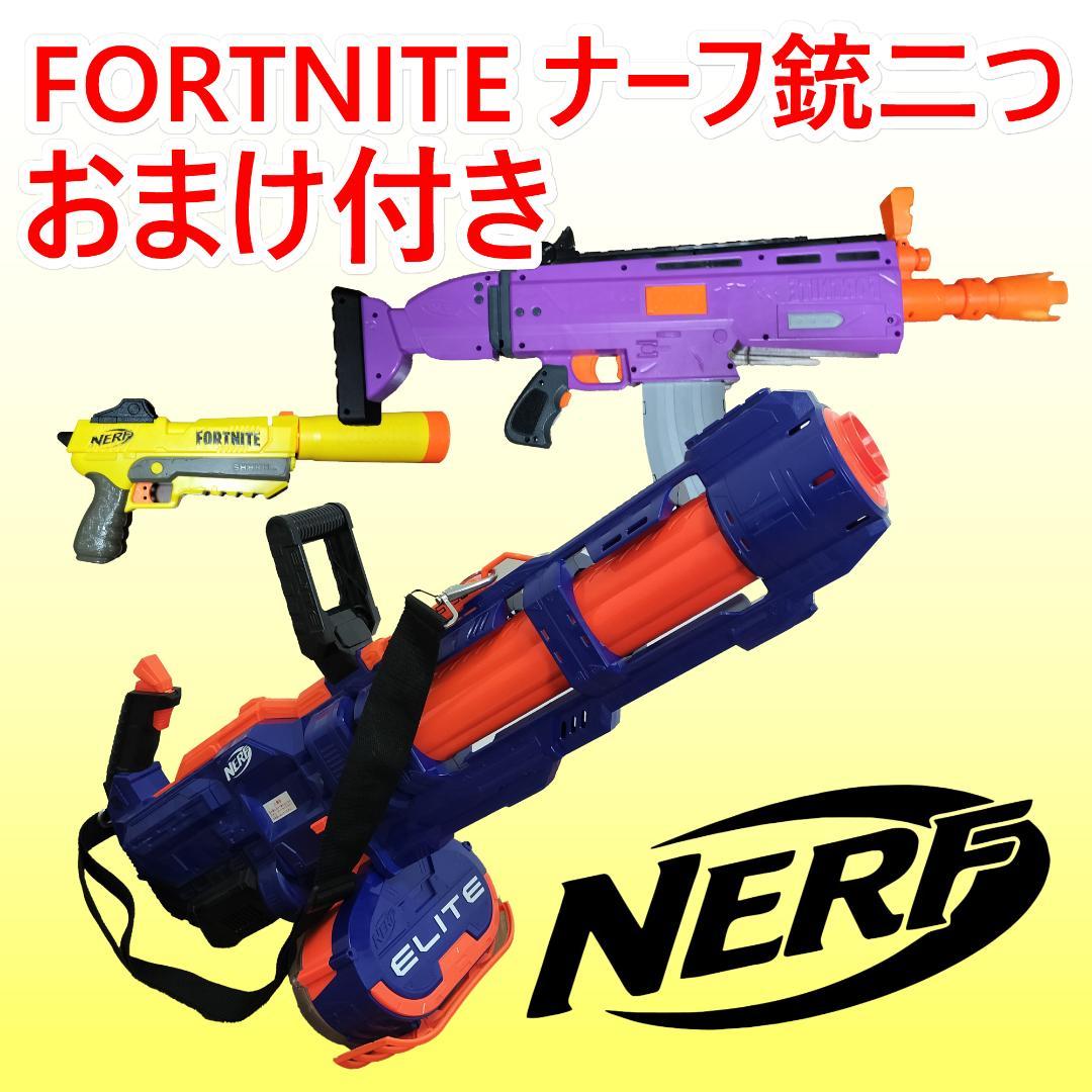 フォートナイトCS-50 タイタン ナーフ銃セット おまけ付きストラップ付き