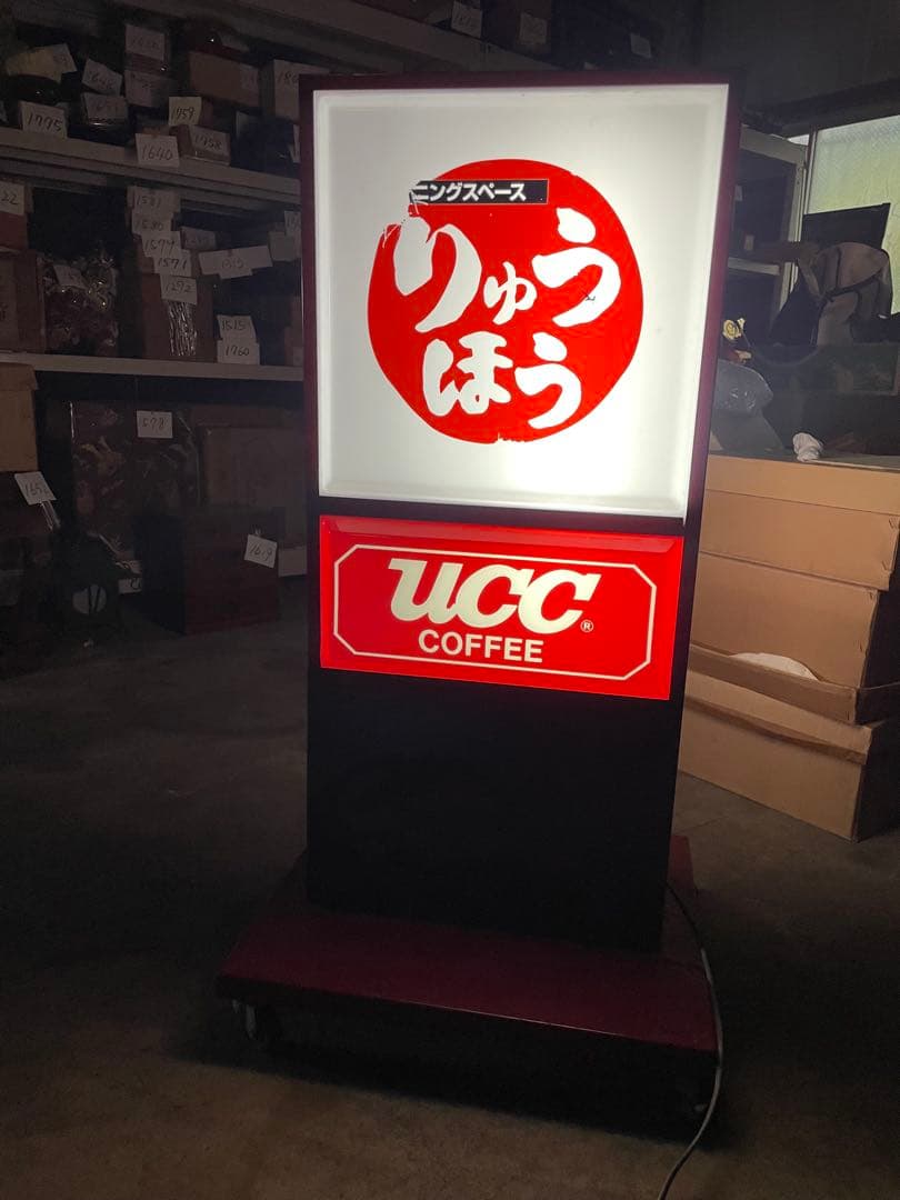 hunter13_大型　ＵＣＣ　電気看板　店舗什器　　コーヒー　喫茶店