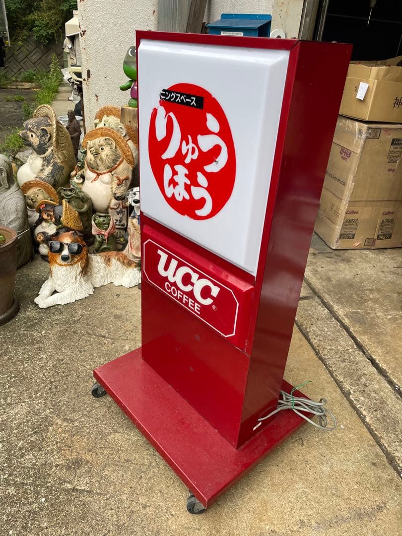 hunter13_大型　ＵＣＣ　電気看板　店舗什器　　コーヒー　喫茶店