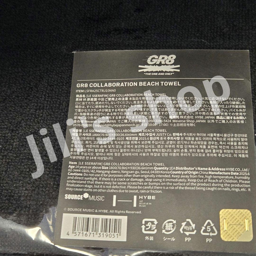 アイドル LESSERAFIM GR8 COLLABORATION BEACH TOWEL