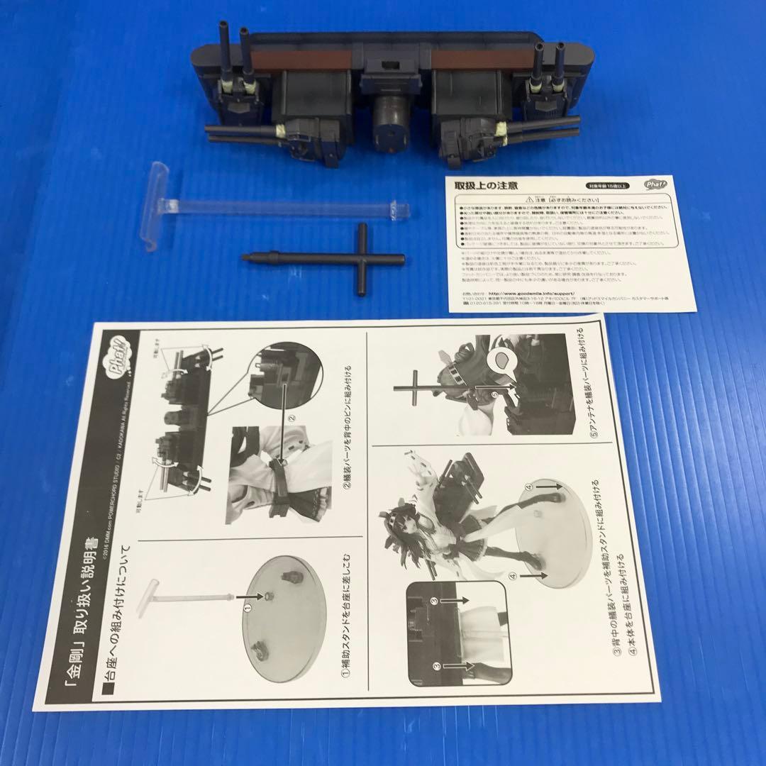 金剛 「艦隊これくしょん～艦これ～」 1/7 ABS＆PVC製塗装済み完成品