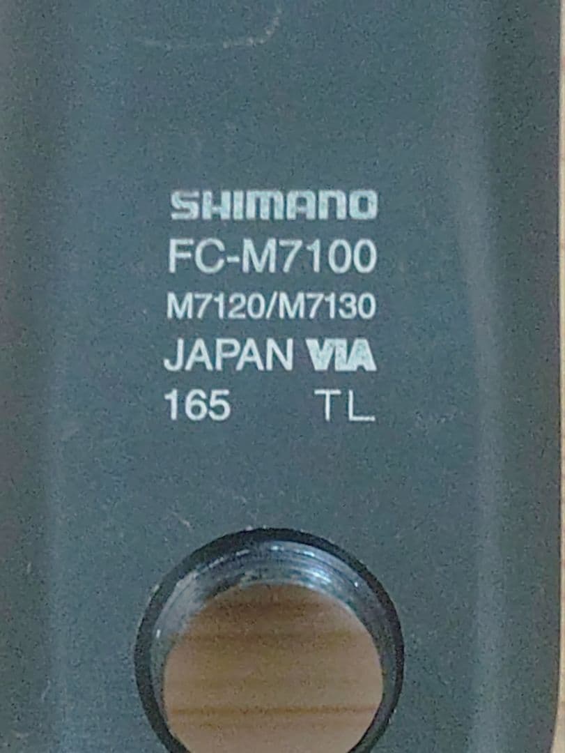 SHIMANO FC-M7100 12速コンポセット
