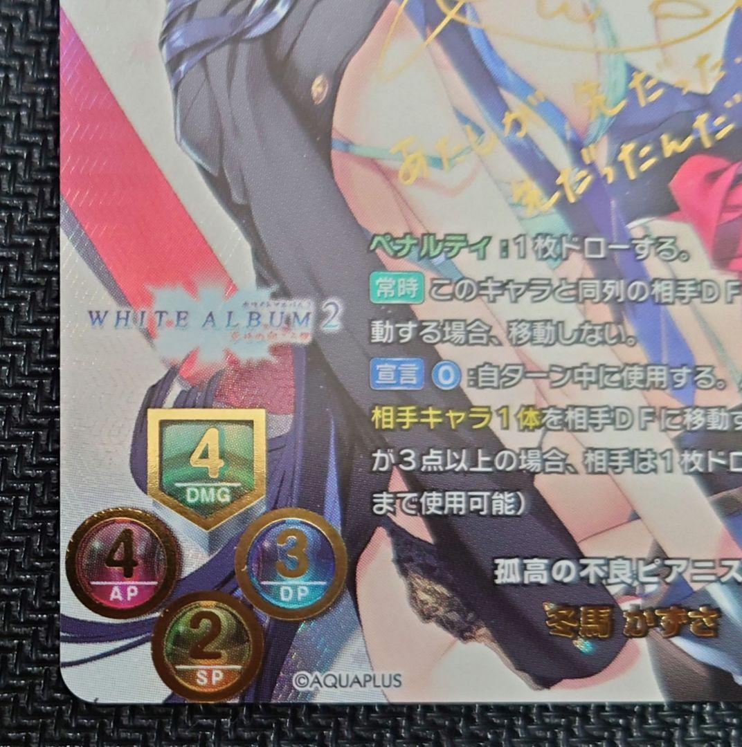 С*о様 リセ 孤高の不良ピアニスト 冬馬 かずさ SSP