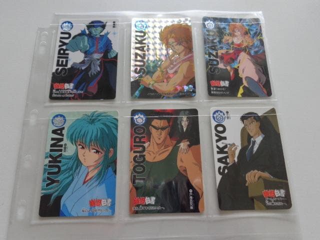 幽遊白書 カードダス BANDAI パート1 フルコンプ