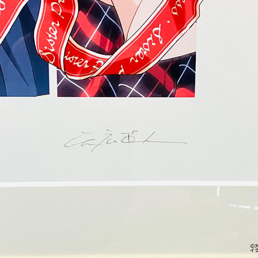 シスタープリンセス 天広直人 直筆サイン入り 版画 咲耶 花穂 四葉 白雪 鞠絵