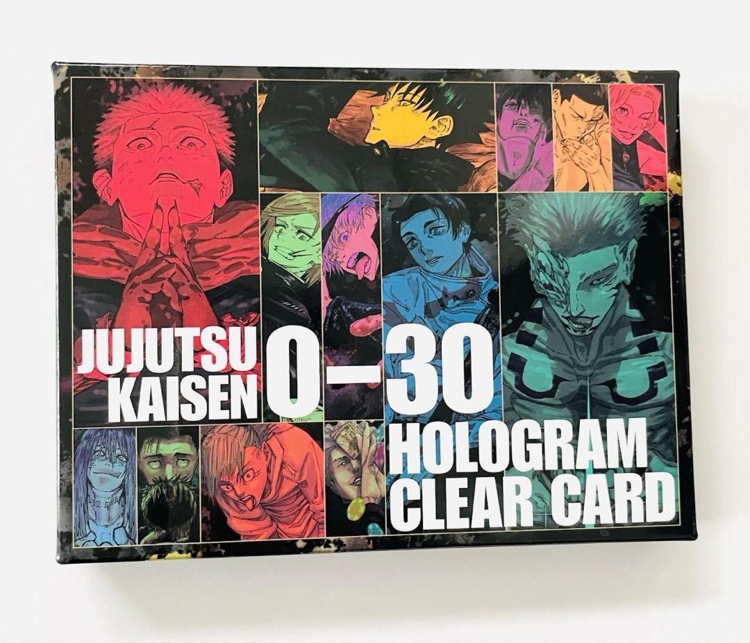 呪術廻戦 応募者全員サービス ホログラムクリアカード 30枚セット 未開封