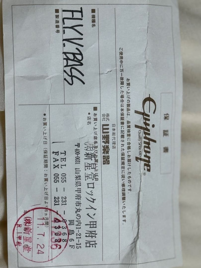 Epiphone Flying V ギター　1999年製　美品