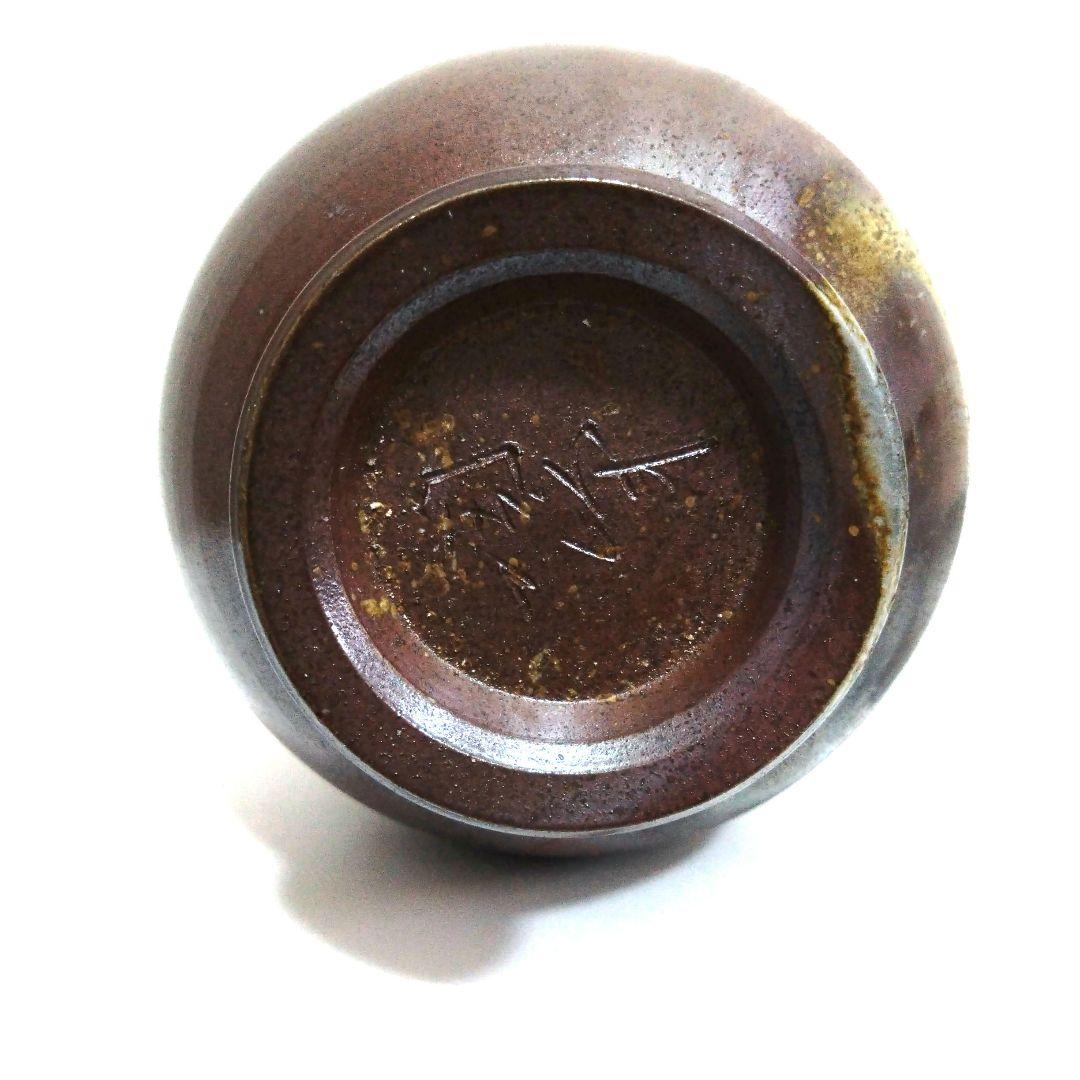 備前焼 陶峰窯　一輪差