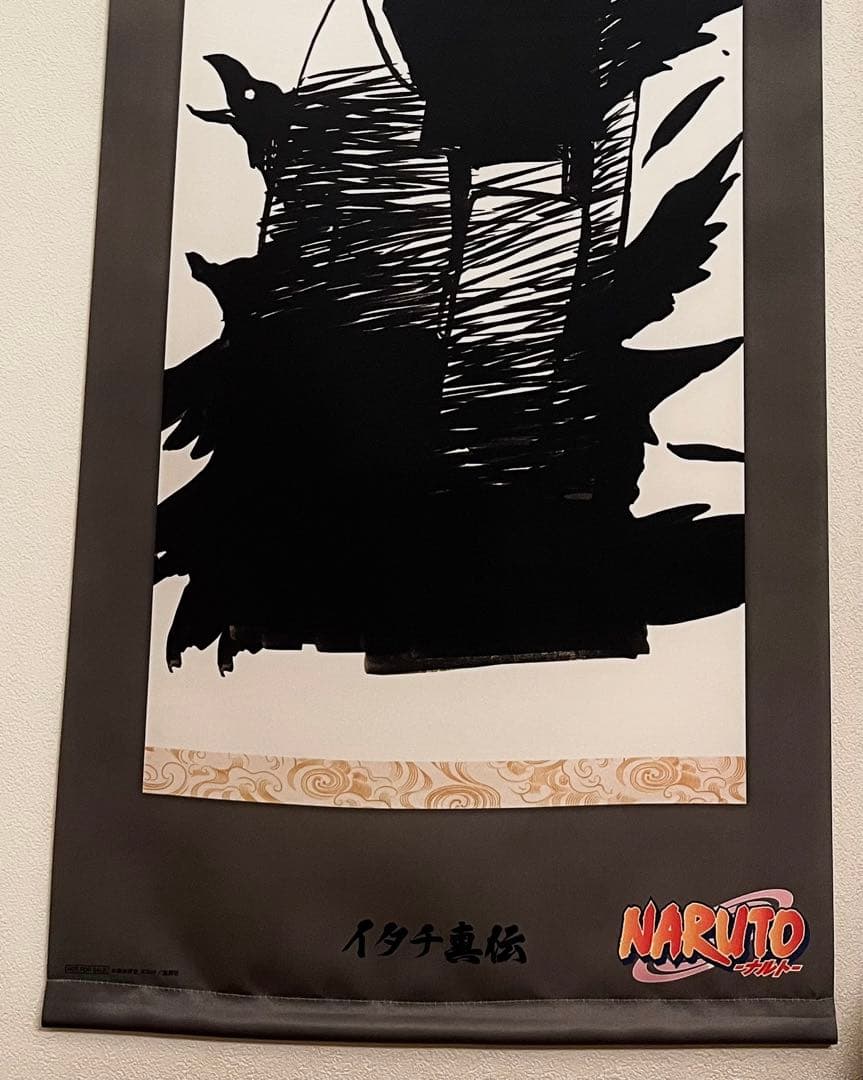 うちはイタチ掛け軸風タペストリー