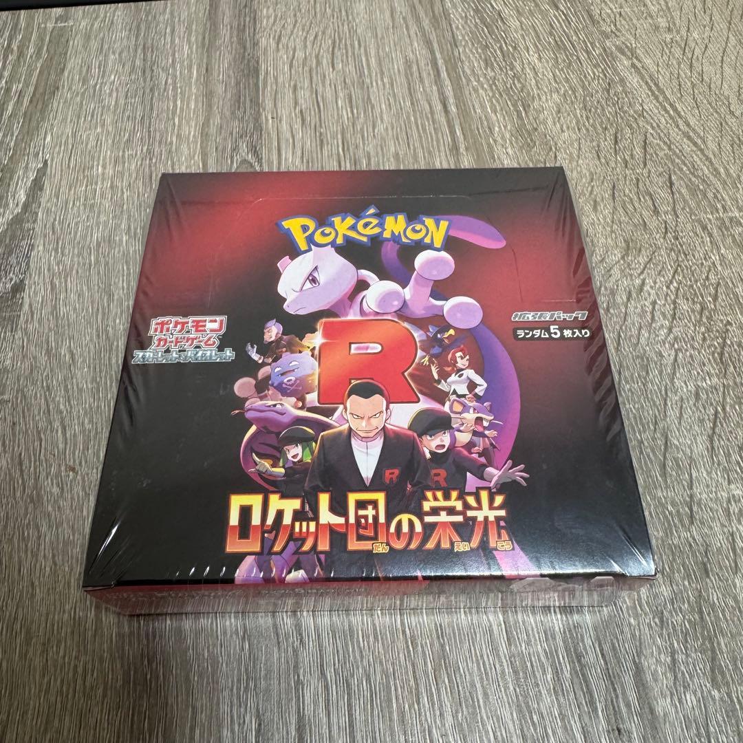 ロケット団の栄光シュリンク付き1BOX