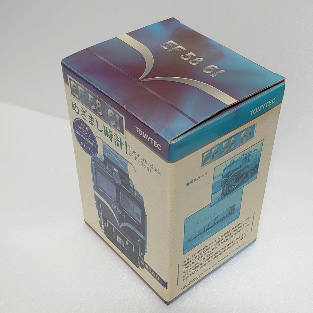 動作確認済み EF 58 61 目覚まし時計　トミーテック