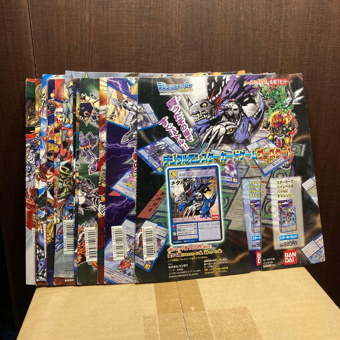 デジタルモンスター　ブースター1〜14 デジモン　連番　カードダス100 台紙