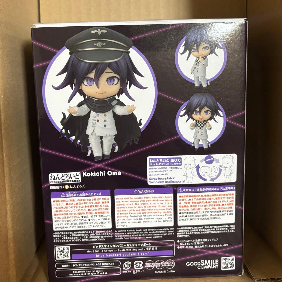 ダンガンロンパ ねんどろいど 王馬小吉 フィギュア 王馬 V3 正規品