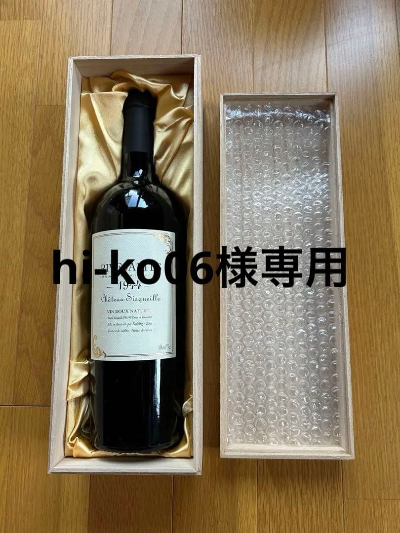 RIVESALTES 1944 Château Sisqueille 750ml