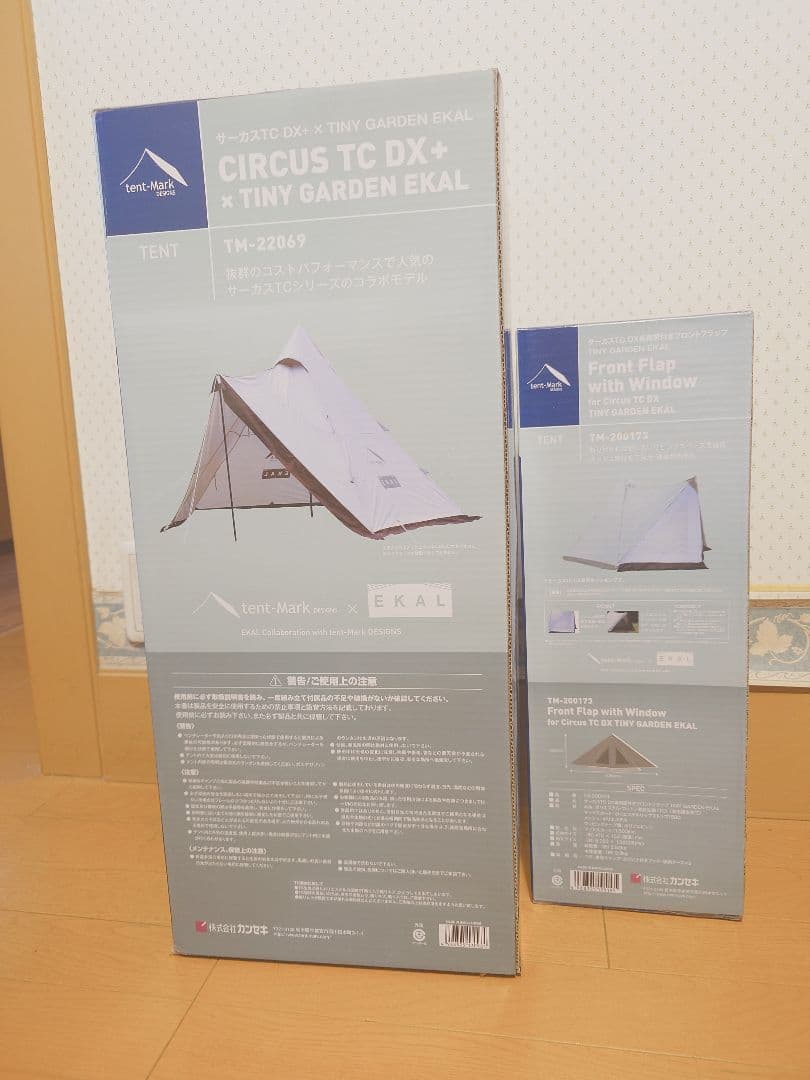 獣人 【新品、未開封】 サーカスTCDX＋別注EKALアイスグレーセット