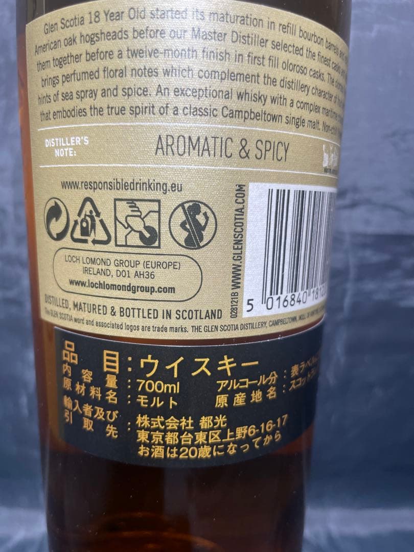 ponpao21　グレンスコシア 18年　46% 700ml